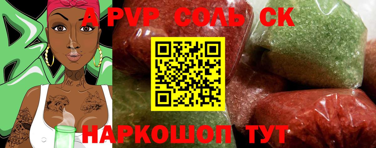 A-PVP Crystall  APVP СК КРИС  Сергиев Посад  Вход с VPN 