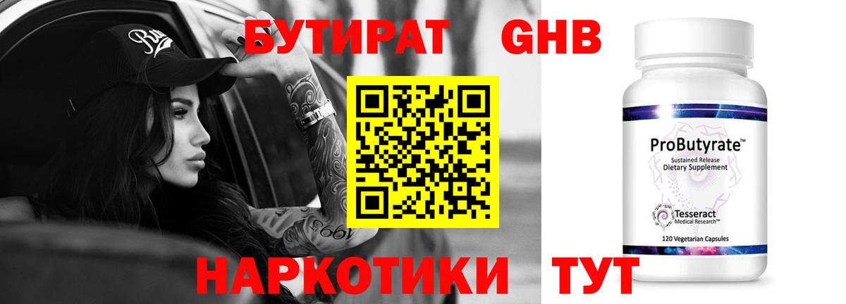 Сергиев Посад  БУТИРАТ вода  Вход с VPN 