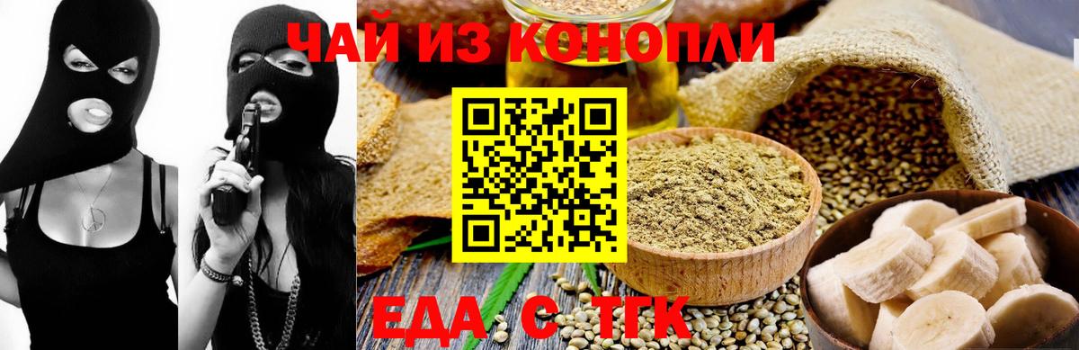 Cannafood конопля  Вход с VPN  Сергиев Посад 