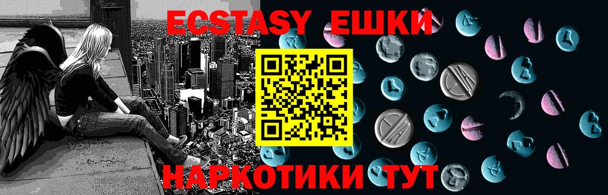 Сергиев Посад  ЭКСТАЗИ 99%  Экстази TESLA  ЭКСТАЗИ  Вход с VPN 