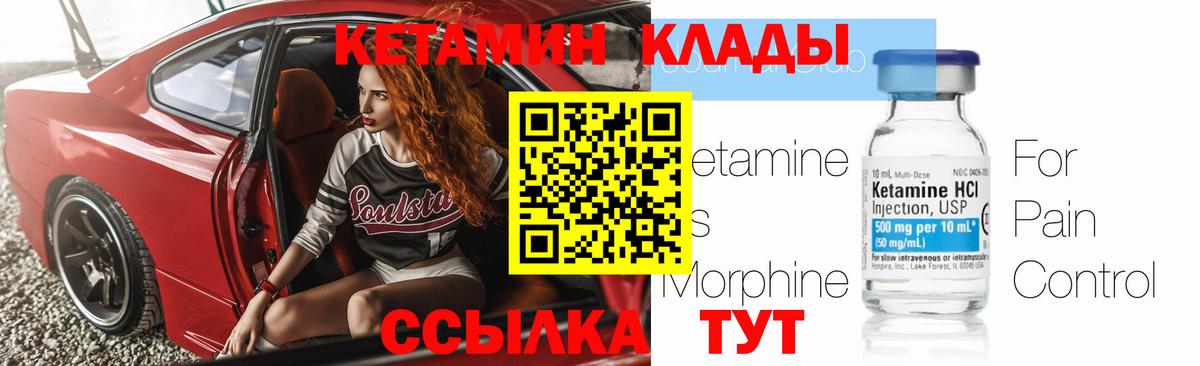 КЕТАМИН ketamine  Вход с VPN  Кетамин VHQ  Сергиев Посад 