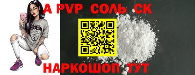 Альфа ПВП Северобайкальск