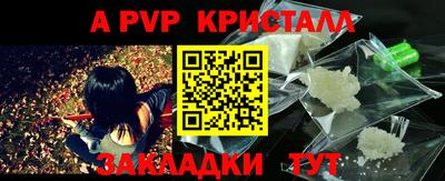 Альфа ПВП Северобайкальск