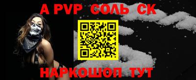 Альфа ПВП Северобайкальск