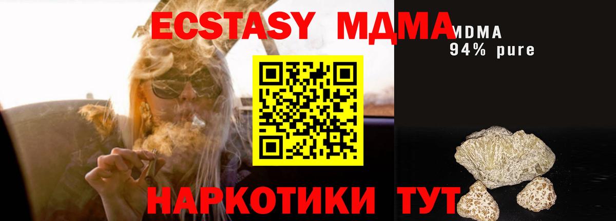 MDMA Molly  Вход с VPN  MDMA Molly  Сергиев Посад 