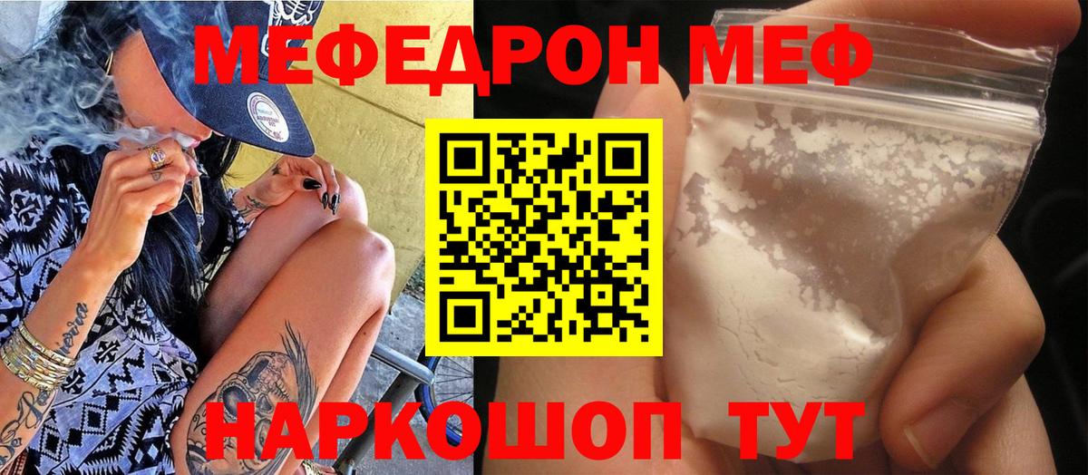 Мефедрон мука Сергиев Посад