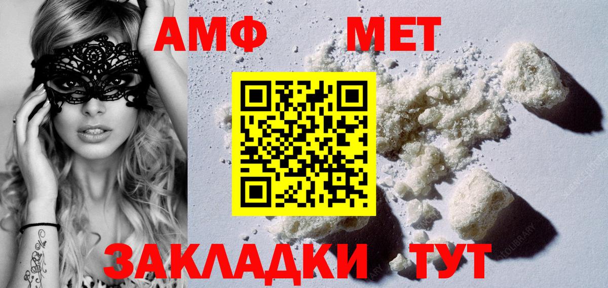 МЕТАМФЕТАМИН витя Сергиев Посад