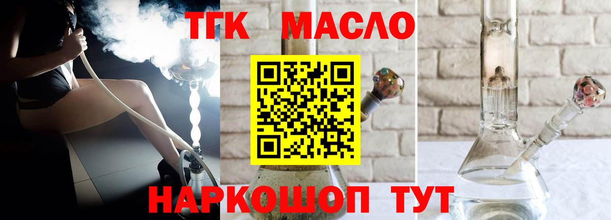 закладки  Дистиллят ТГК жижа  Вход с VPN  Сергиев Посад 