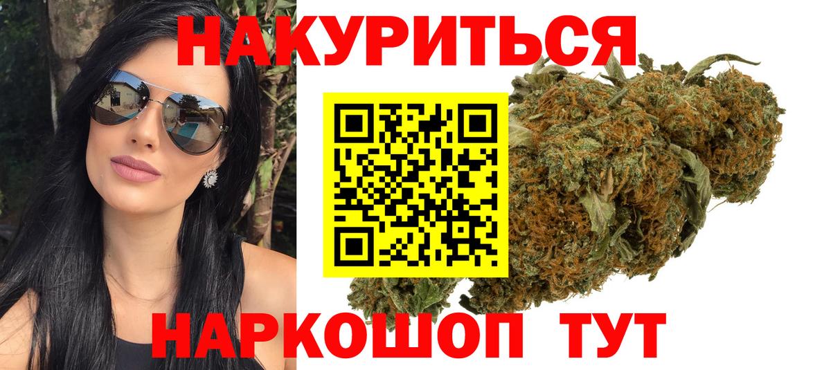МАРИХУАНА план  Вход с VPN  Канабис SATIVA & INDICA  Бошки марихуана White Widow  Сергиев Посад 